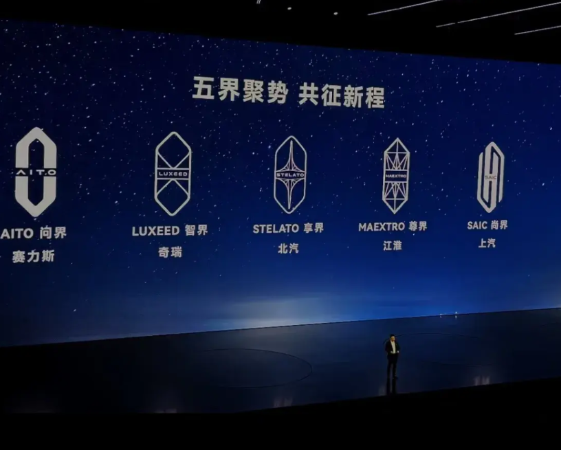 华为当初差点就自己跳进去造整车了。内部有一帮人信心爆棚，觉得靠华为这块招牌，