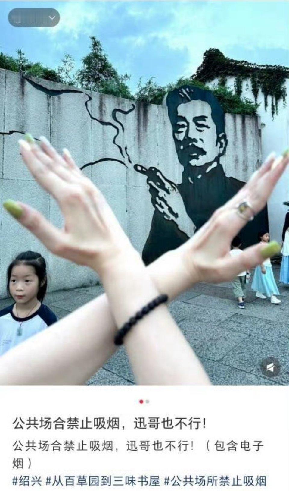 鲁迅夹烟墙画被投诉当事人发声《鲁迅先生吓得立马戒烟》《岳飞连夜洗掉背后纹身》《李