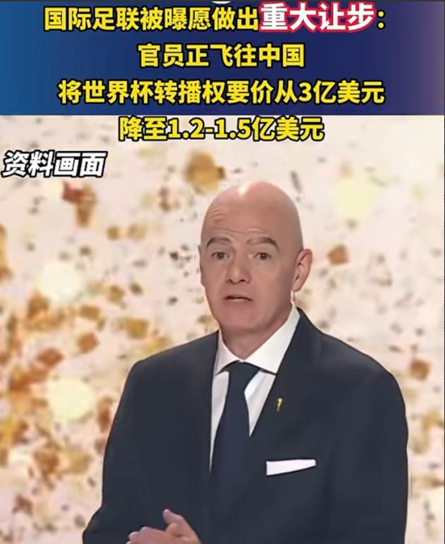 国际足联带着诚意来了，14亿人终于可以看世界杯了。最开始，国际足联给央视开的