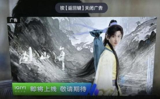 赴山海有预告了，能播说明都处理好了​​​