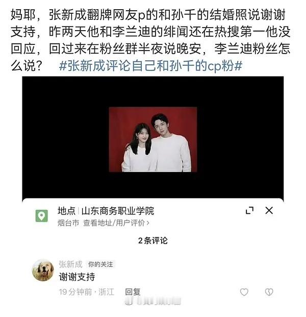 我的天，张新成这个人居然比我想得还难评​​​