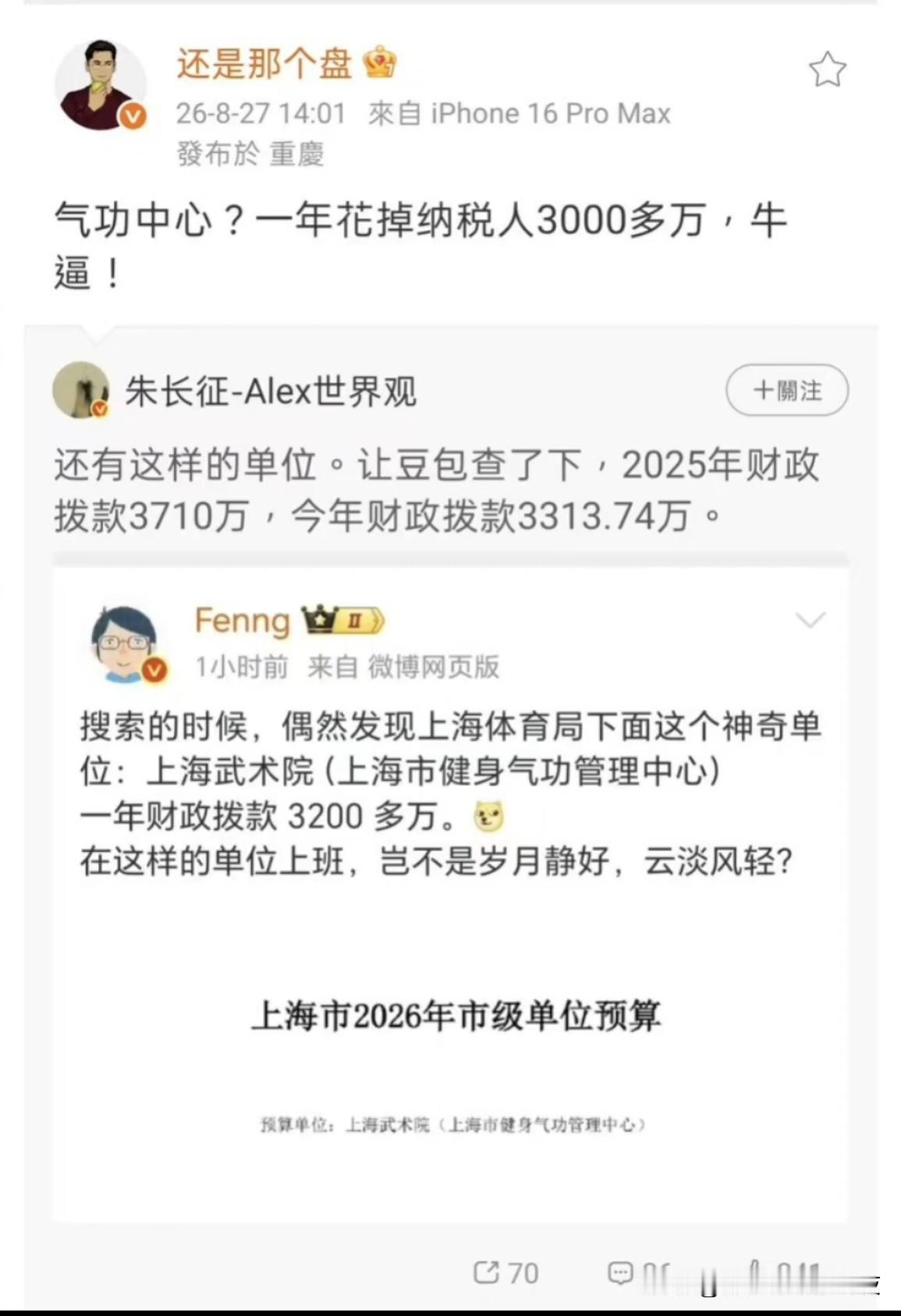 [doge]你就说里面的人舒不舒服吧