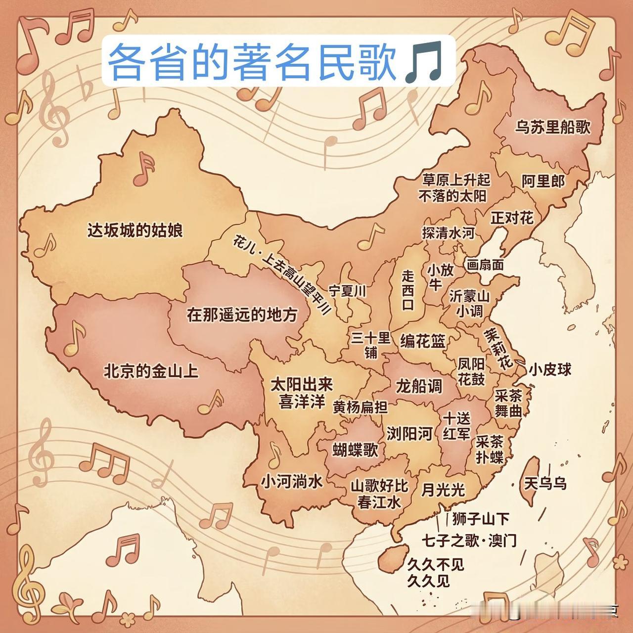 各省的民歌只要哼歌起民歌调调，就能知道是哪个省份的，“达坂城