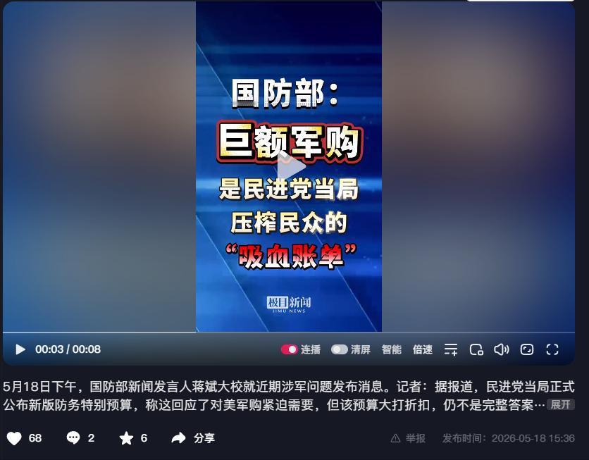 抗议无效！红线绝不容碰！5月18日下午，国防部突然放出重磅消息，蒋斌大校亲自下场