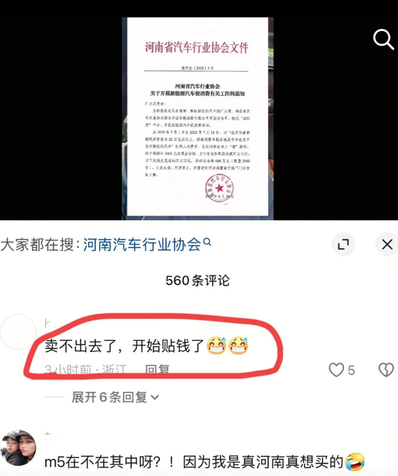华为智驾安不安全，河南老表有话说！河南出台政策，购买鸿蒙智行车型补贴3000元