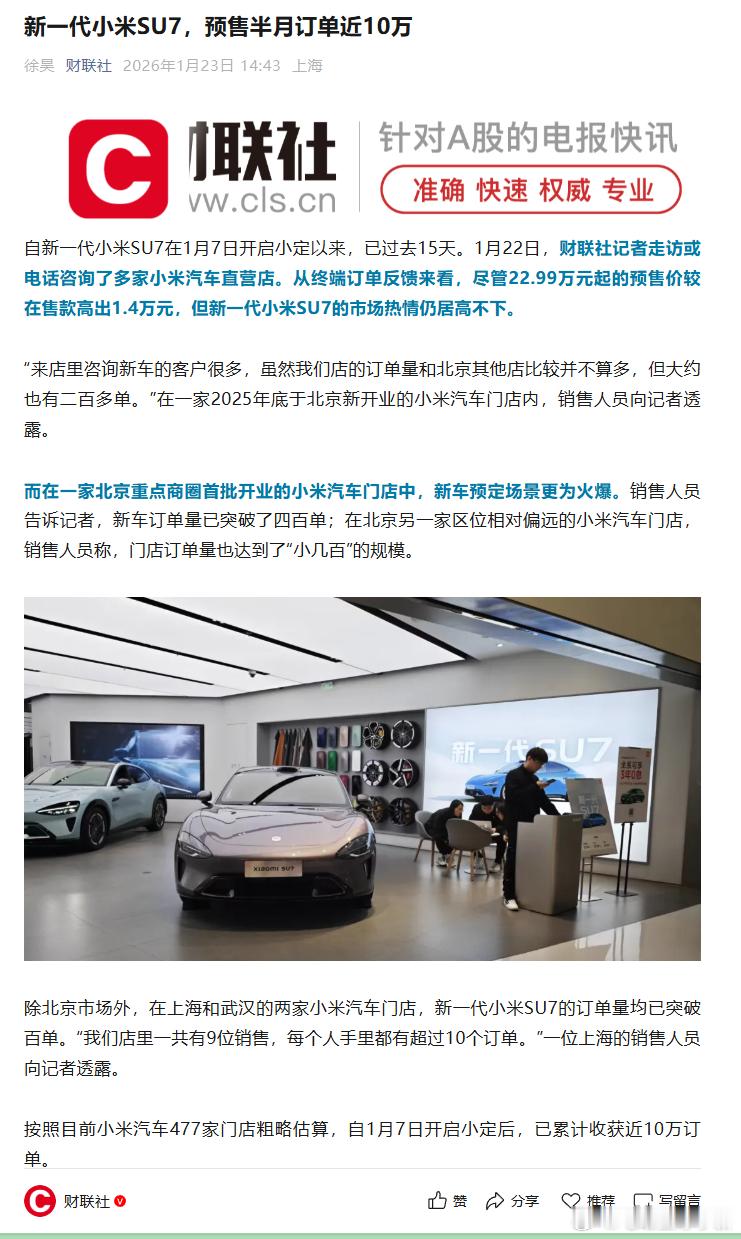 新一代小米SU7的小订已经逼近10万了，这才半个月不过这次小米在产能上做