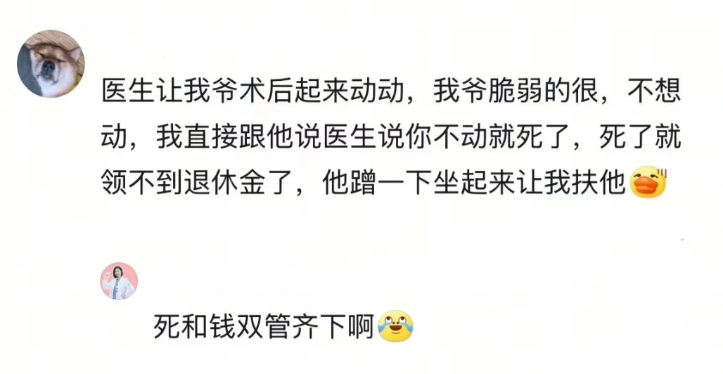 有个医生说他交代88岁病人的儿子，告诉老头含住麻药不要咽。他转头就对老头说：含住