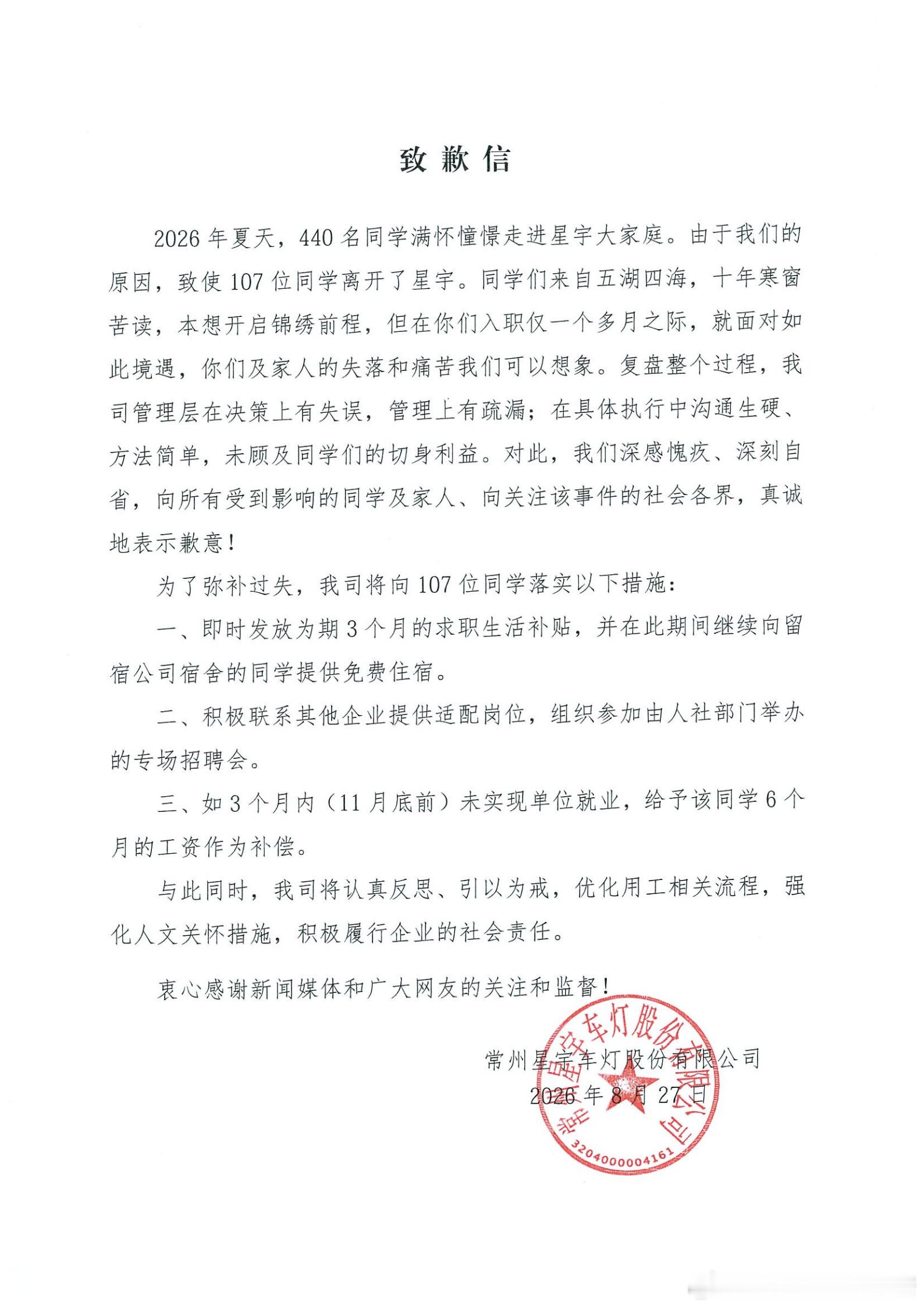 吃了一下星宇的瓜，羞辱式劝退，这个名词大家听过吗？帮大家概括一下事情经过：去年秋