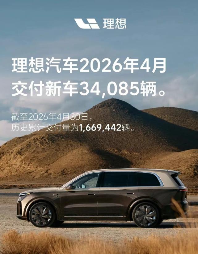 李想的理想销量很理想