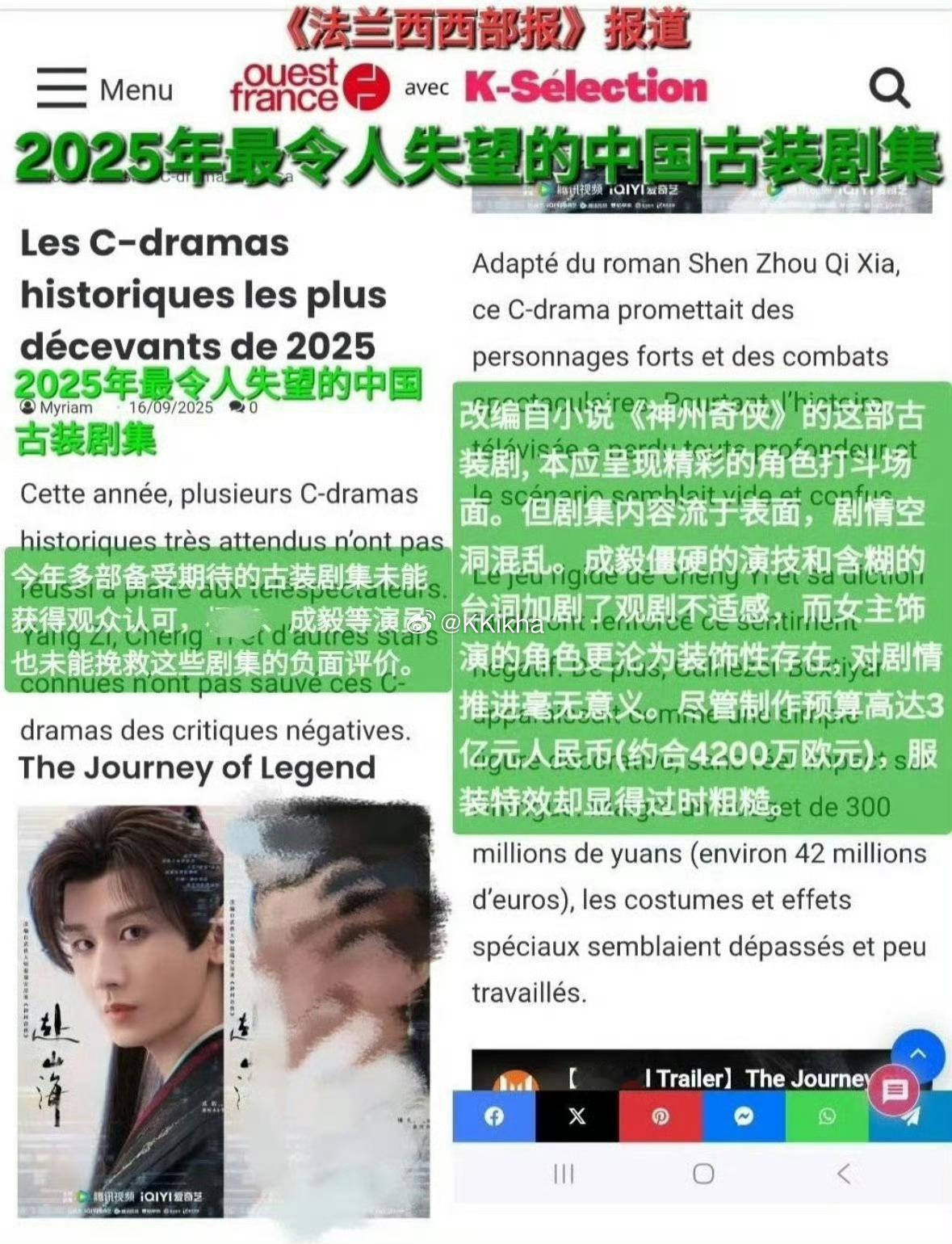 以后的武侠剧都按这个拍赴山海海外口碑全面差评imdb评分3.1，中剧史上最低分；