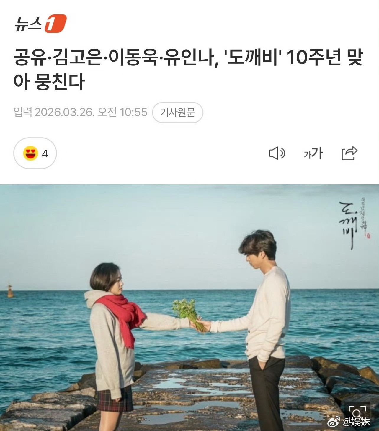 好难得，十年了这四个主角都没塌房，这在内地能比得上的还得数甄嬛传了吧！