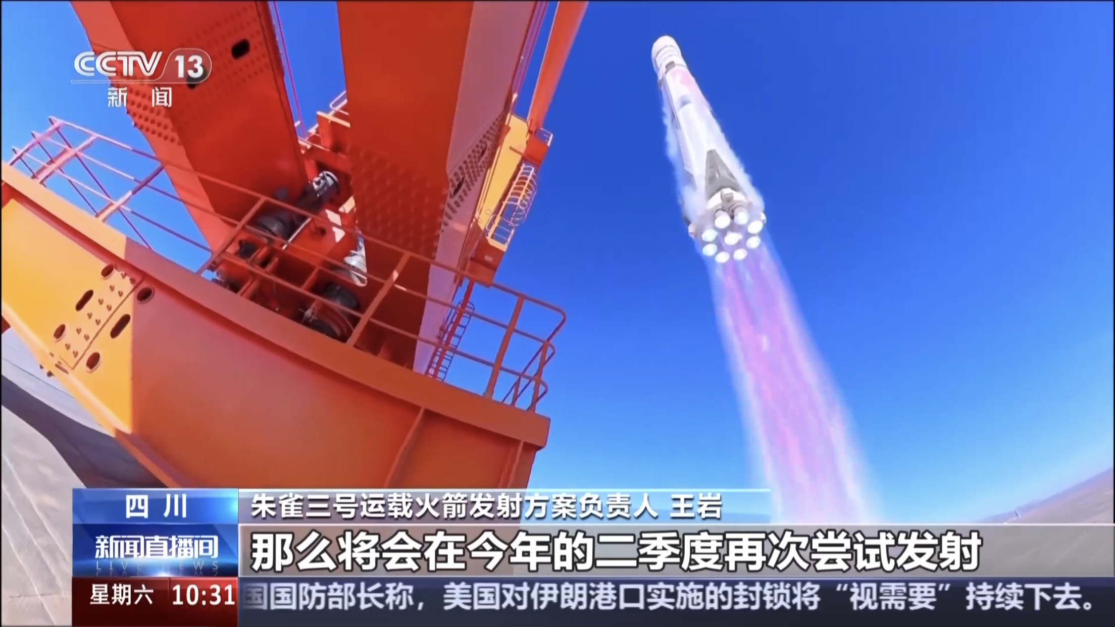 朱雀三号运载火箭发射方案负责人王岩介：现在他们正在致力于中大型可重复使用火箭的研