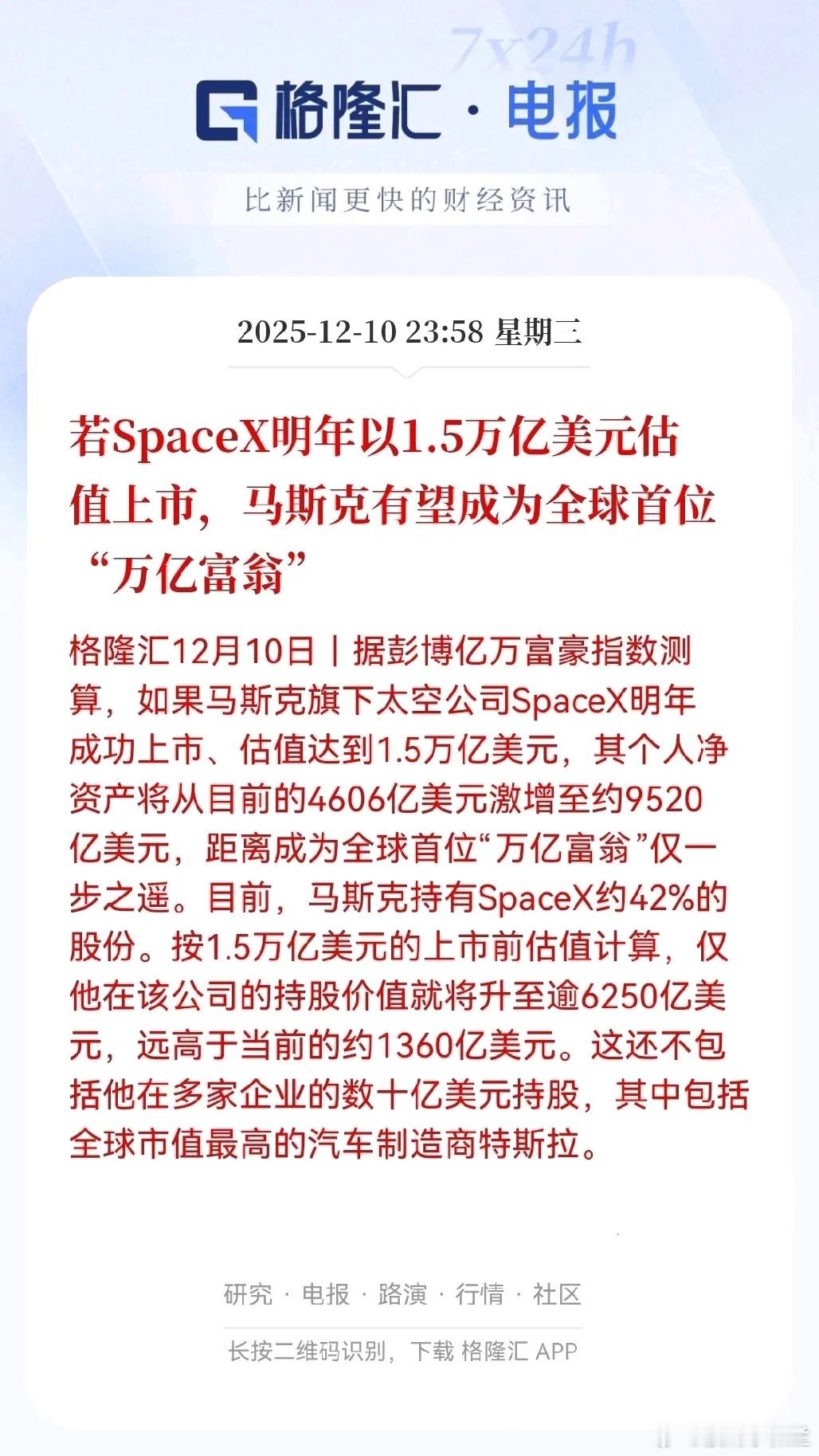1.5万亿美元？这数字大得我CPU都烧干了，相当于全球第12大经济体的GDP，现