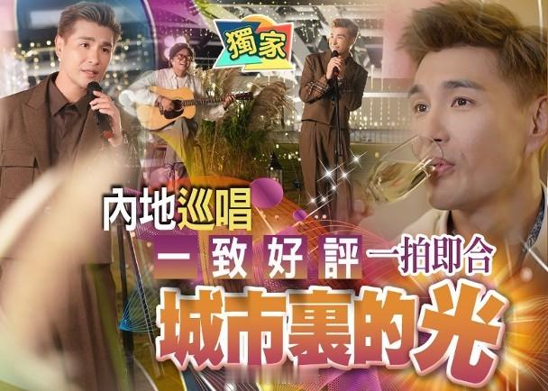 【On.cc】陳展鵬為全運會新歌拍攝MV　預告加推廣東歌和國語歌視帝陳展鵬演得又