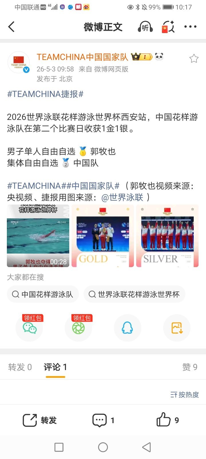 补图