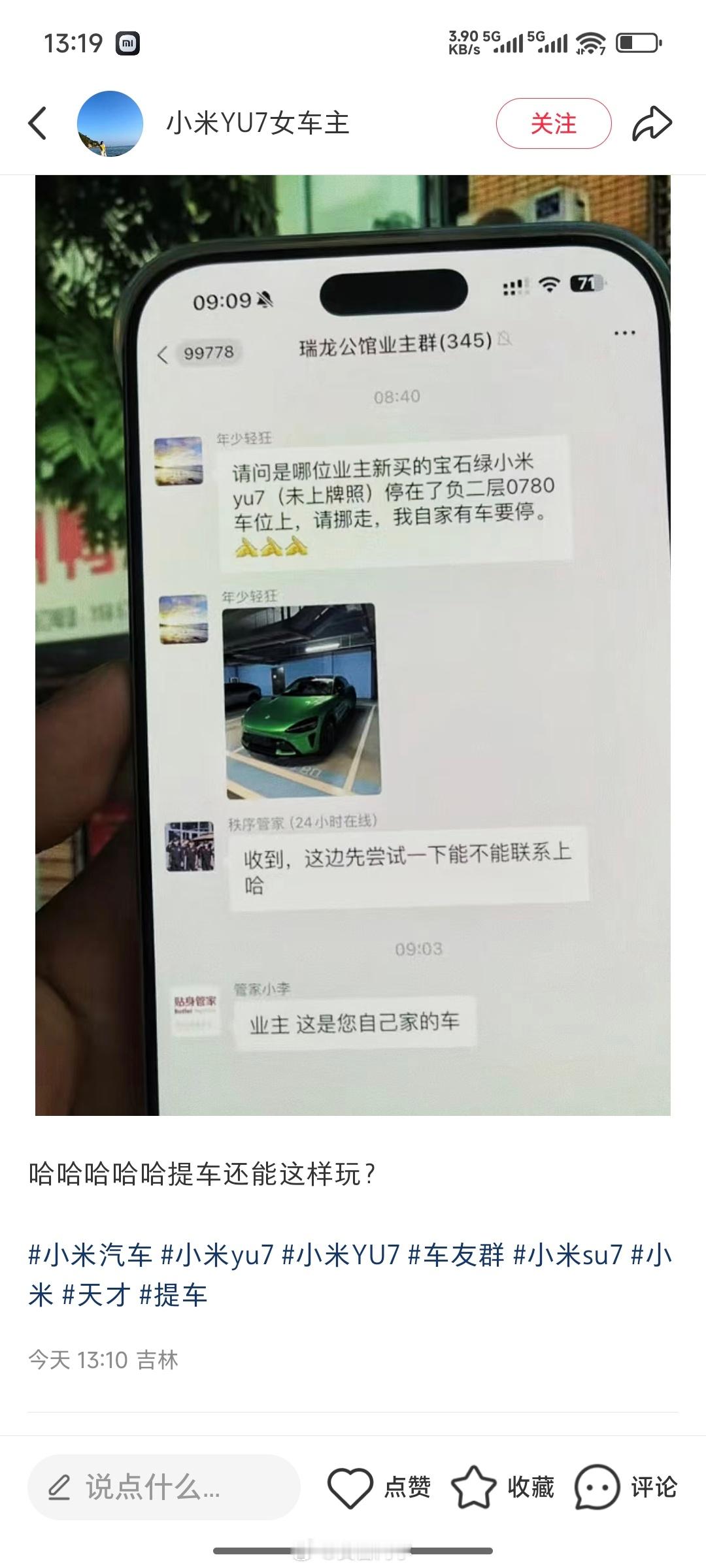 钓鱼是吧[笑着哭]羡慕小米YU7车主[墨镜][墨镜][墨镜]小米YU7新车划重点