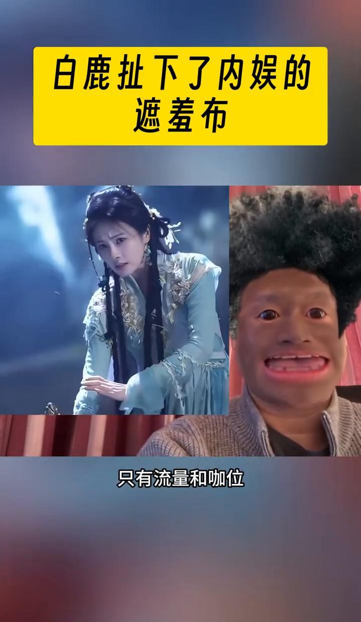 白鹿采访炸了内娱：2022年每4部剧就有1部因番位撕到换演员——你追的剧，可能刚
