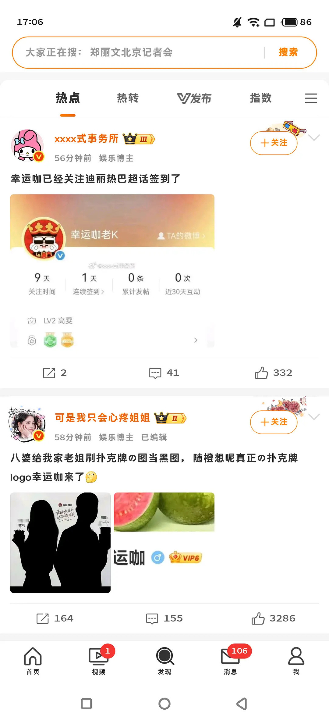 幸运咖新代言人还真是女顶热巴，男方是谁呢？