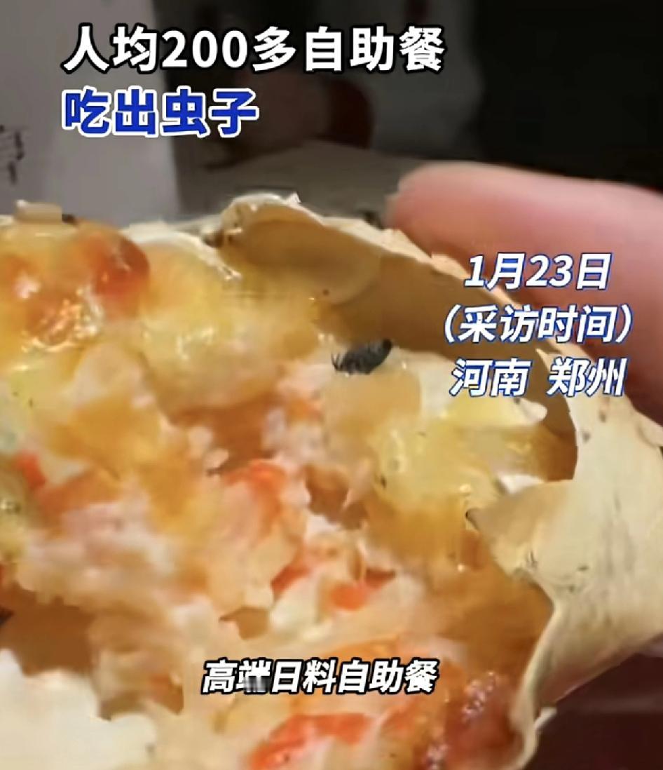河南郑州有网友发视频称与女儿在一家高端的日料吃自助餐的时候，女儿在吃一个蟹的时候