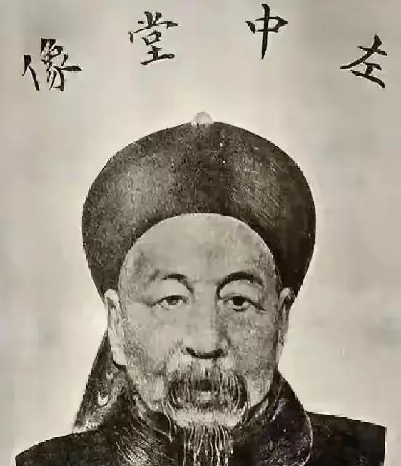 左宗棠死后慈禧怀疑他贪了新疆军费，派人一查：59亩地、欠债7千两、儿子穿补丁袄下