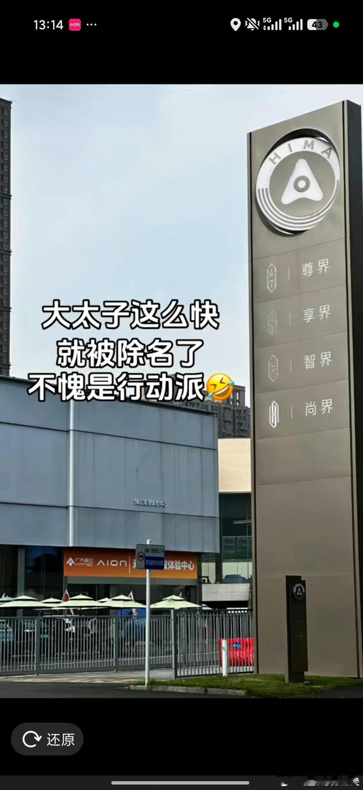 有没有知道什么情况，问界呢？​​​