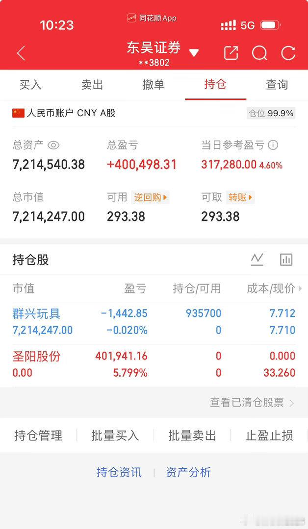 300万本金，目标一年1500万，拒绝马后炮，全程公开验证，欢迎大家一起见证！（