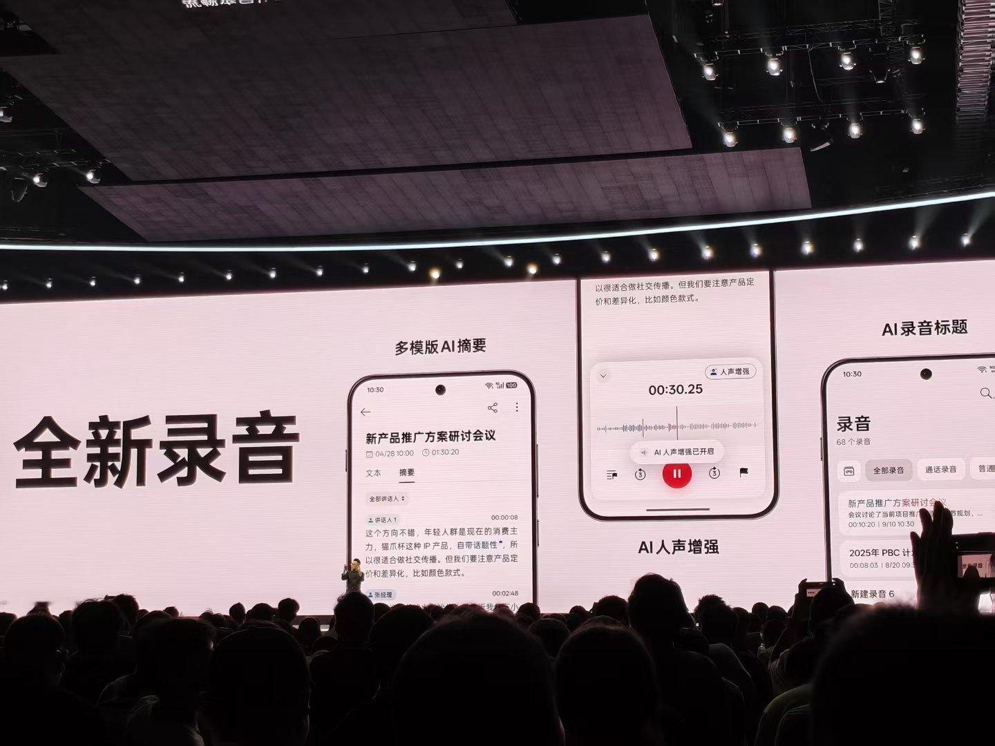ColorOS16的AI功能做得很深入啊,无论是自带App还是部分第三方App