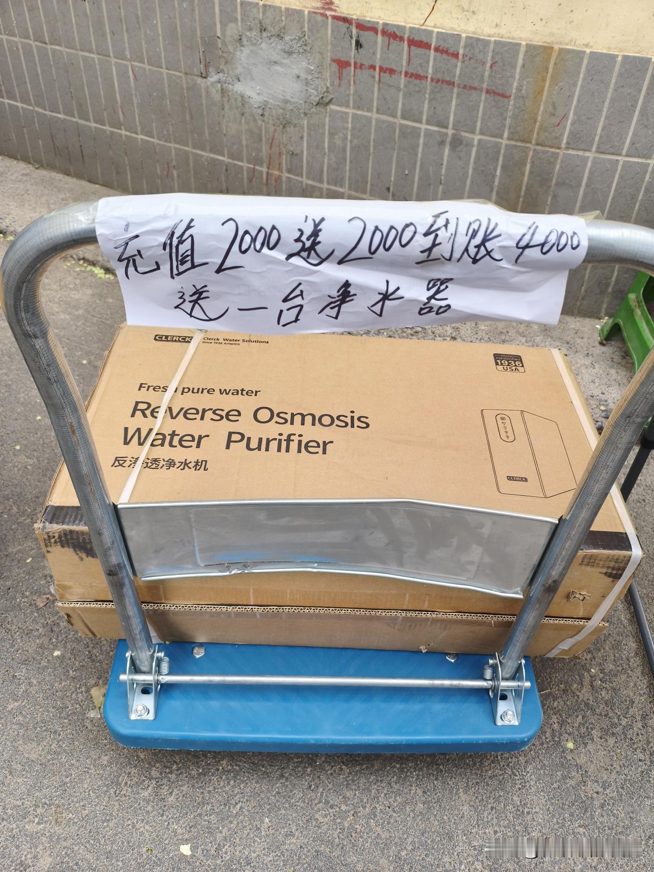 办水卡充钱的套路。哪个更划算？昨天下午，我去单位那边的小区里给我们保安打水。