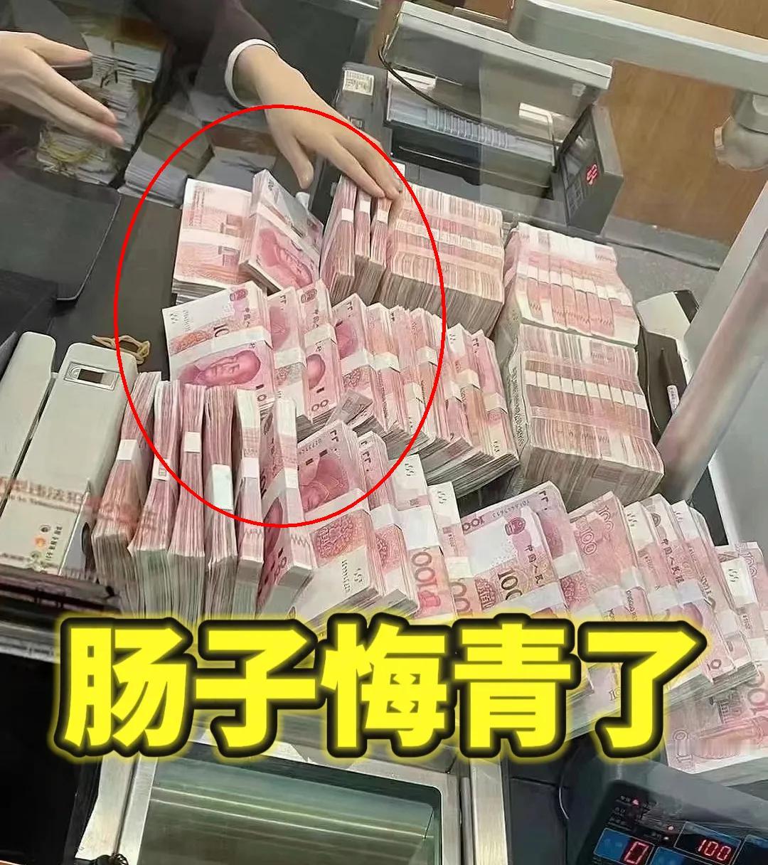 肠子都悔青了！我30万在银行存了3年昨天到期，去取的时候被告知现在利息3年