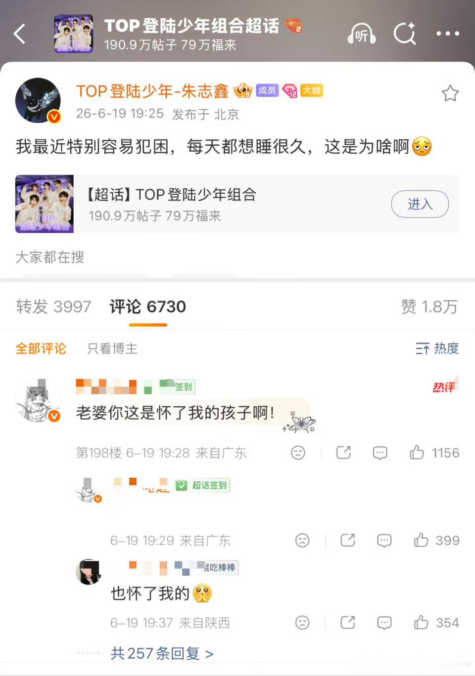 然后我不行了吧，朴膜真的太逆天了