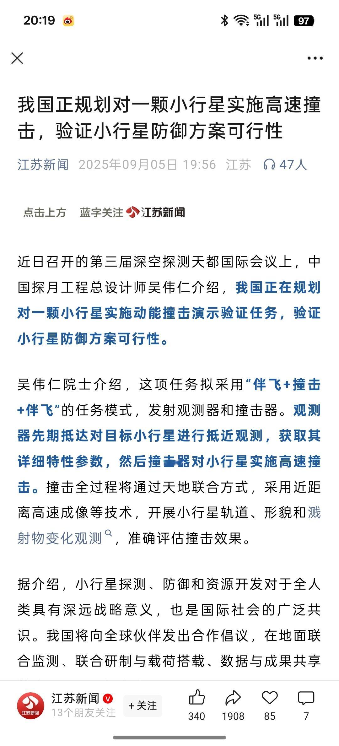 太空防御，维护太空稳定和平[并不简单]​​​