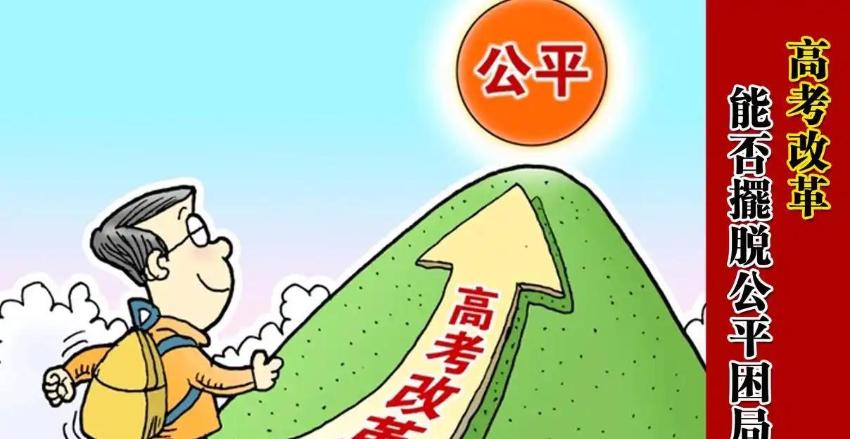 2025年高考，全国只有北京上海和天津自主命题了！2025年高考，全国共有6种