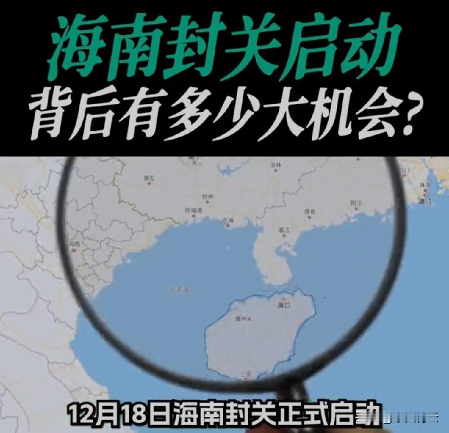 60万进口SUV降到35万？海南封关后的汽车政策确实让人眼前一亮，但得先搞懂：这