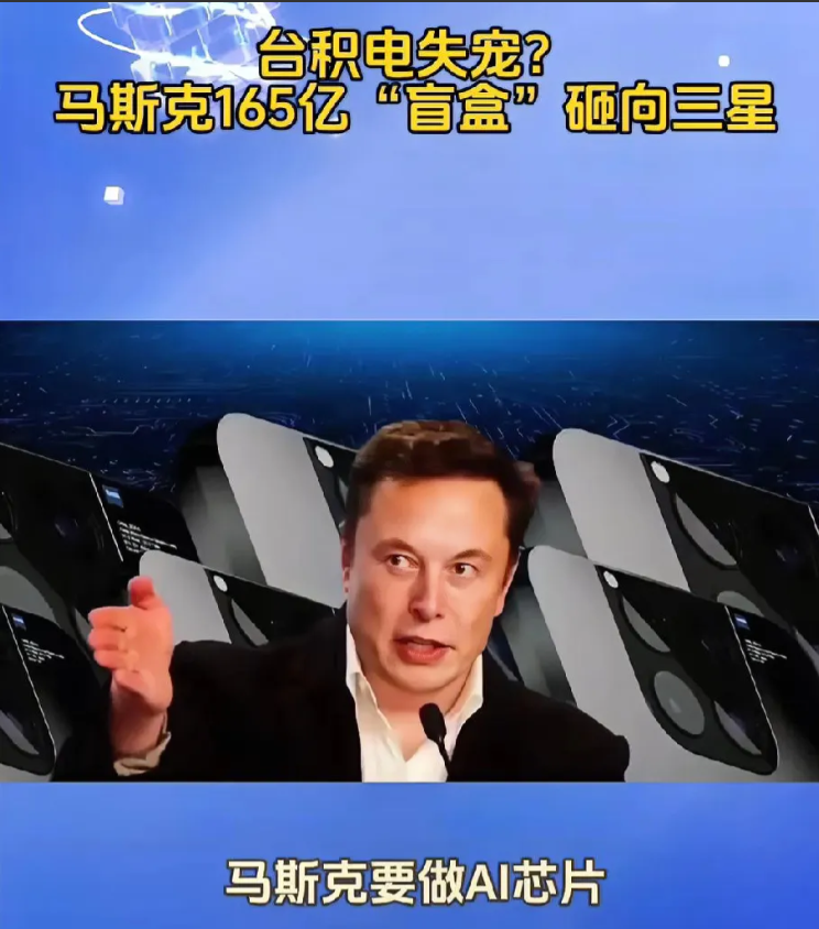 165亿砸向三星！马斯克疯了？你敢信吗？165亿美元能买下整个奈飞，能在曼哈顿