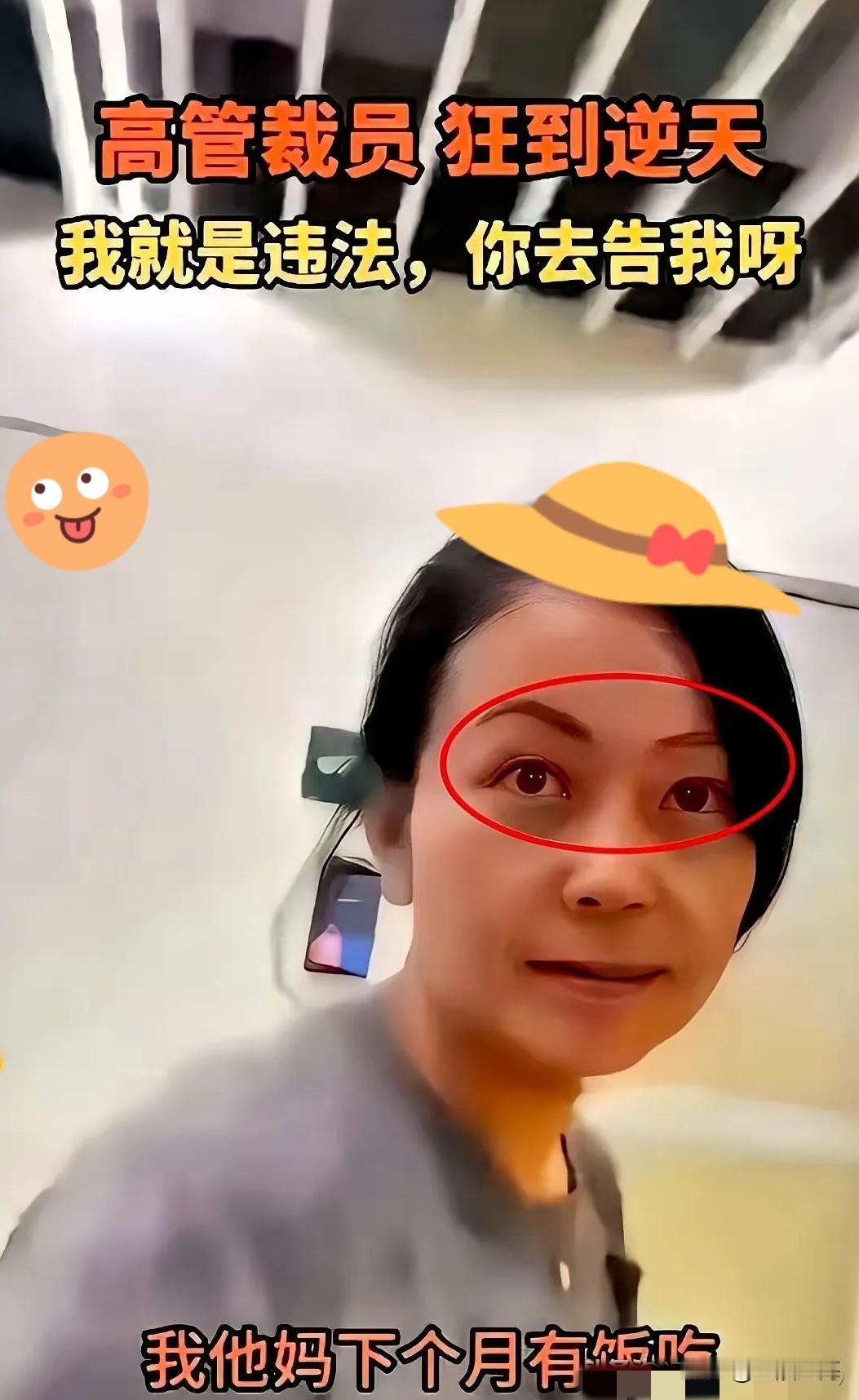 嚣张至极！“我就是违法，你去告我！”职场最傲慢的特权心态，何时能根治？🔥