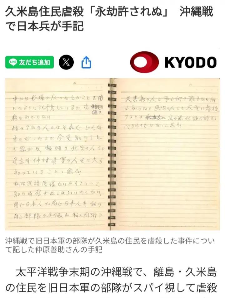 二战时期日军简直是丧心病狂。据共同社报道称，据悉，在太平洋战争末期的冲绳战役