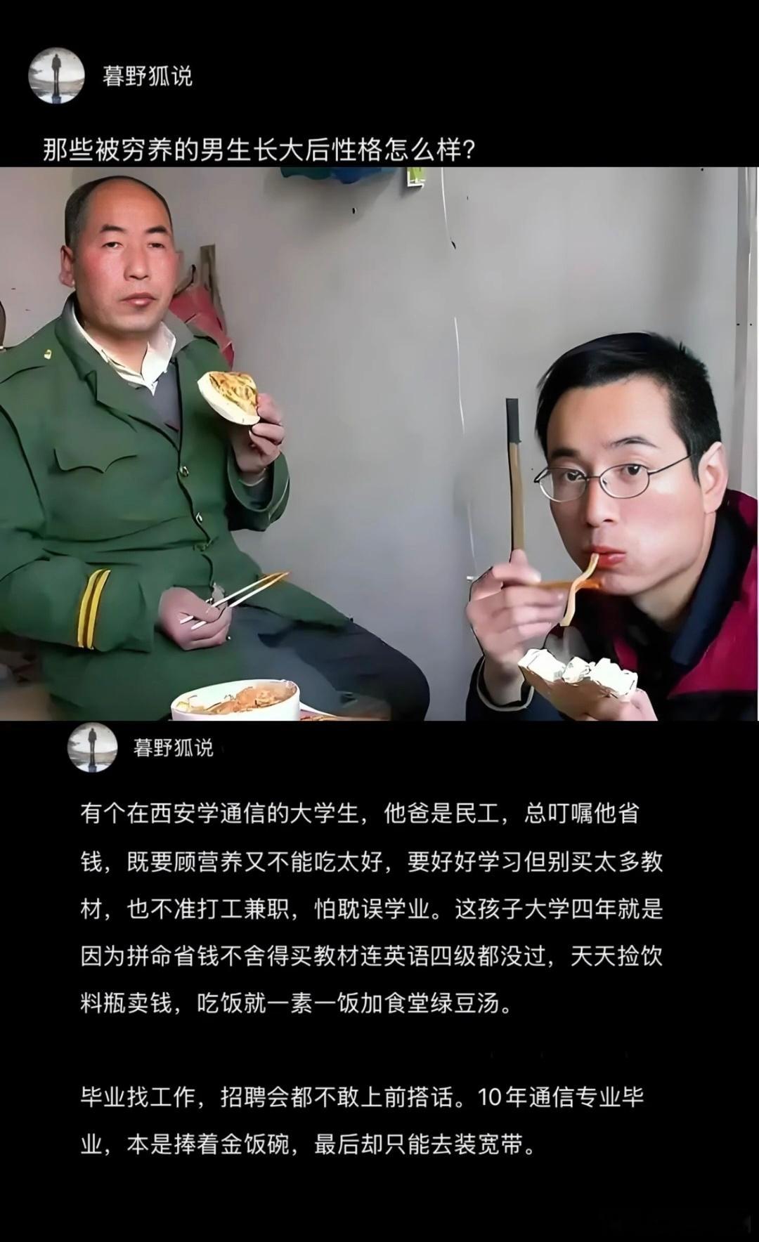 那些被穷养的男生，长大后性格怎么样？