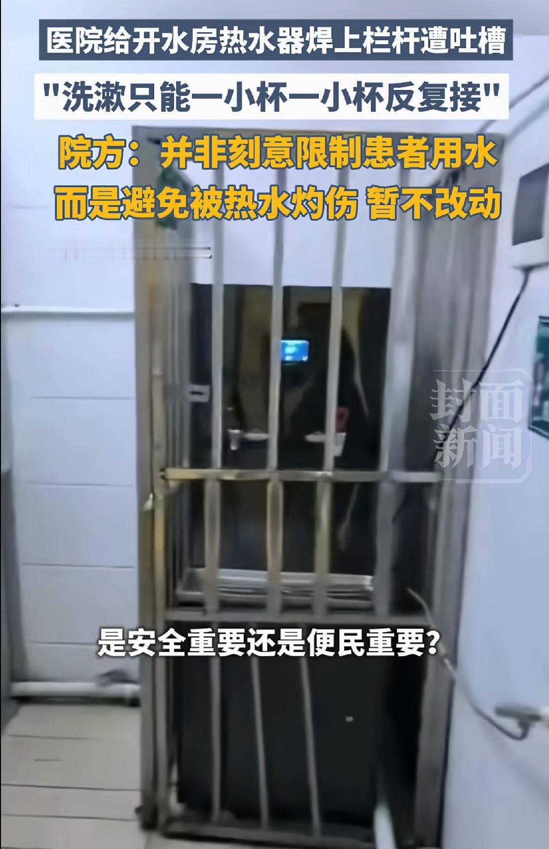媒体又来装大尾巴狼了，明显这是喝水用的热水器，而不是用来泡脚洗澡的，洗漱用自来水