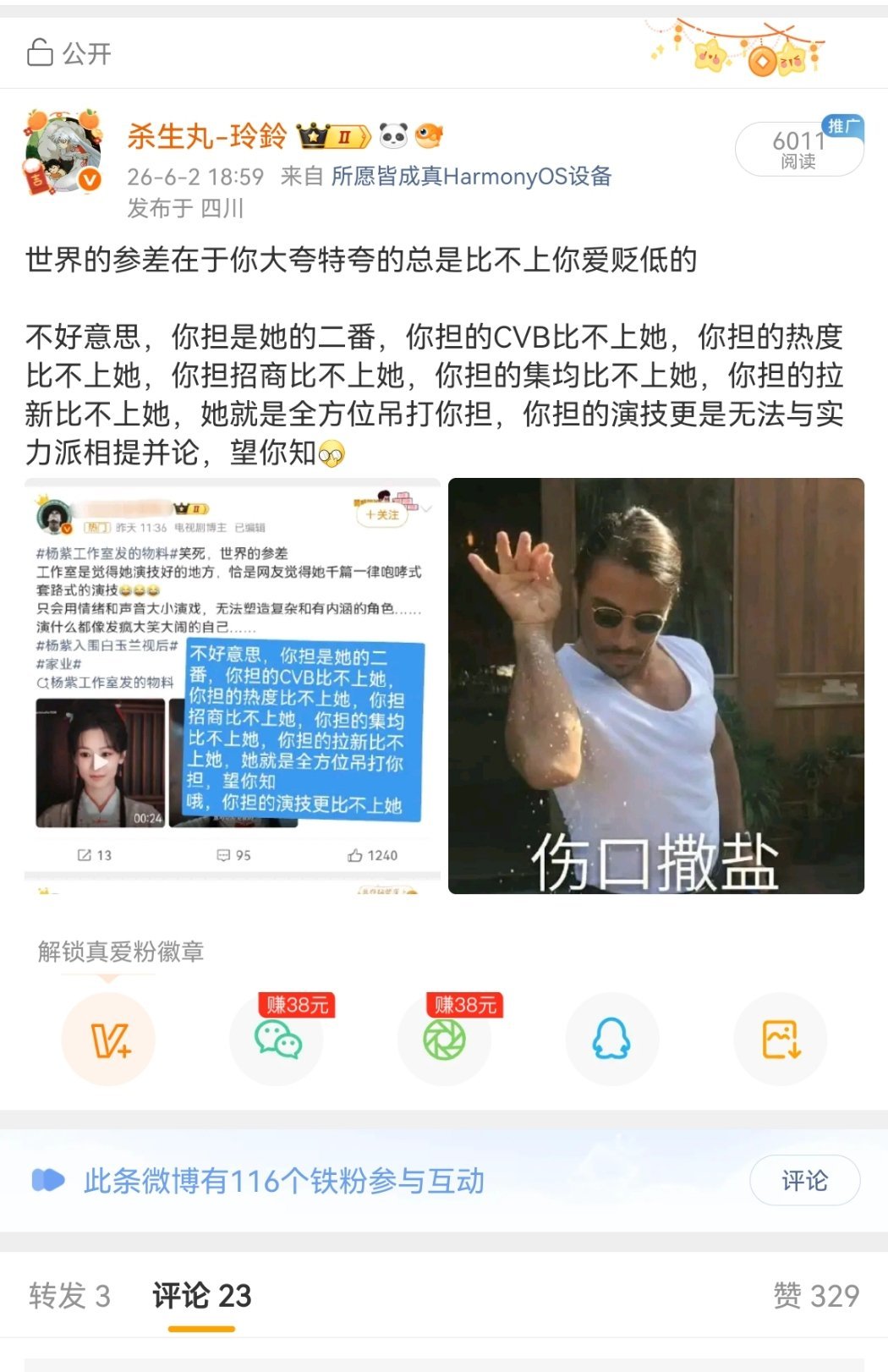 我点出来的有数据可以比的东西，你怎么又不乐意了呢？