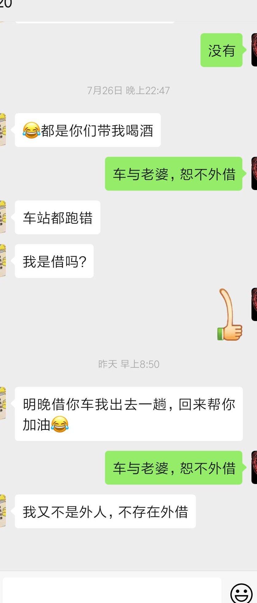 如果别人找你借车，怎么拒绝比较好点？？？​搞笑​​​​