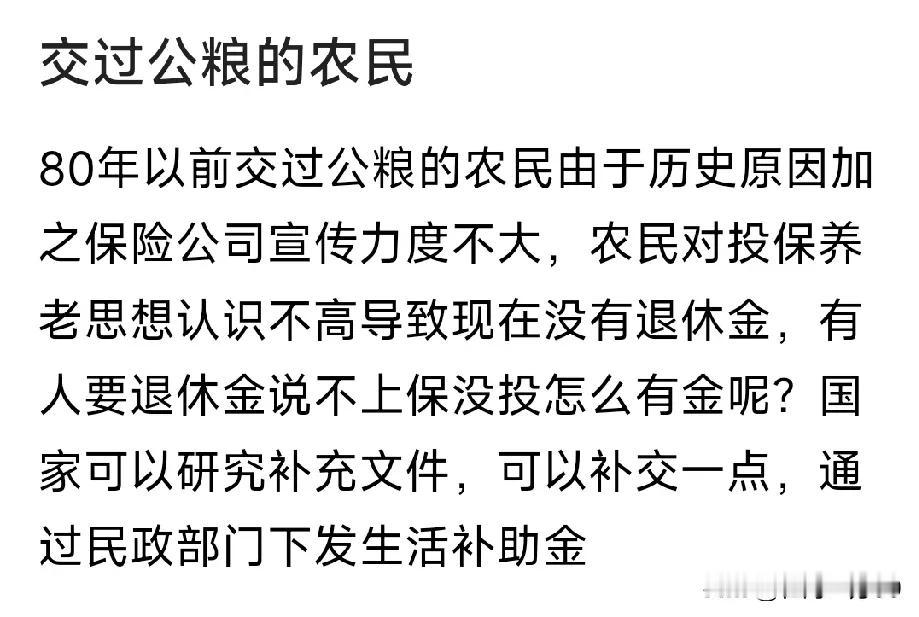 知道不买社保没有养老金是一个进步。但另一方面，要求民政部门发生活补贴于理不合，于