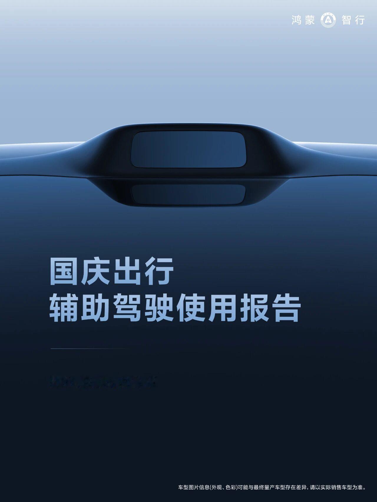 问界M9升级ADS4后,老司机都想“躺平”?实测太香9月底问界M9全系升级华