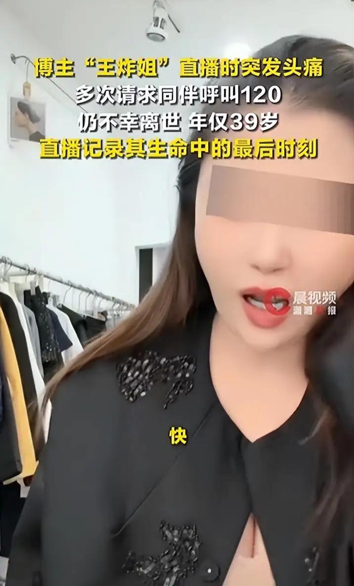 王炸网红姐的离世，给了所以年轻人敲醒了警钟。一、上了30岁以后一定要注意三高，