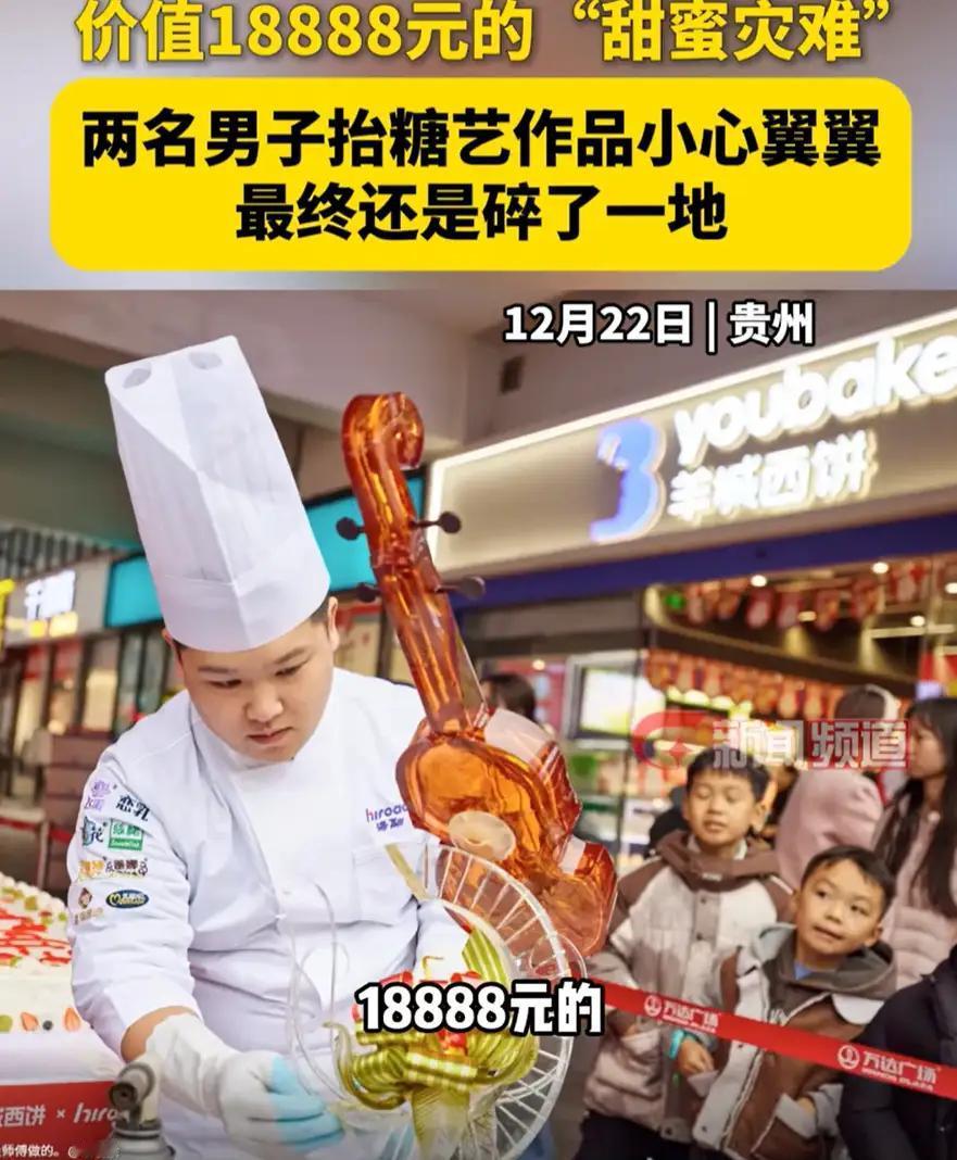 18888元碎成了一地渣说到底不过是块糖虽然说雕刻成了昂贵的样子并不等于就