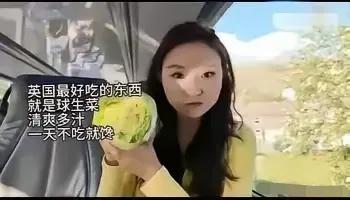 笑死了，一位女子到英国，找到一种美食，让她爱不释手。据她所说，这个美食是英国最