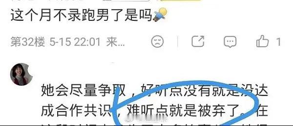 陈芝麻烂谷子的事情就别怪白鹿了