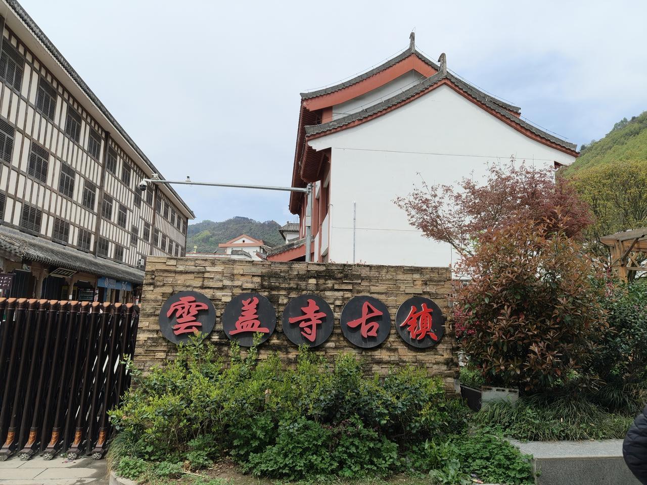 我又发现了一个保藏景区，这几天漫山遍野的杜鹃花正在静静绽放，山也不高，景交车把人