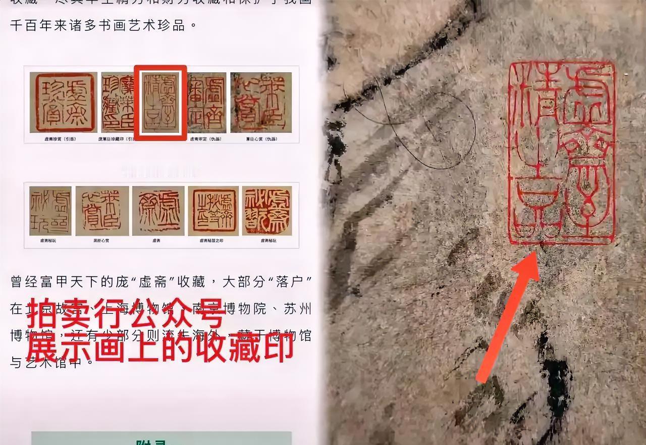 这下实锤了！拍卖这幅画带庞先生收藏印章，确定就是当年收藏的真迹！​南京博物