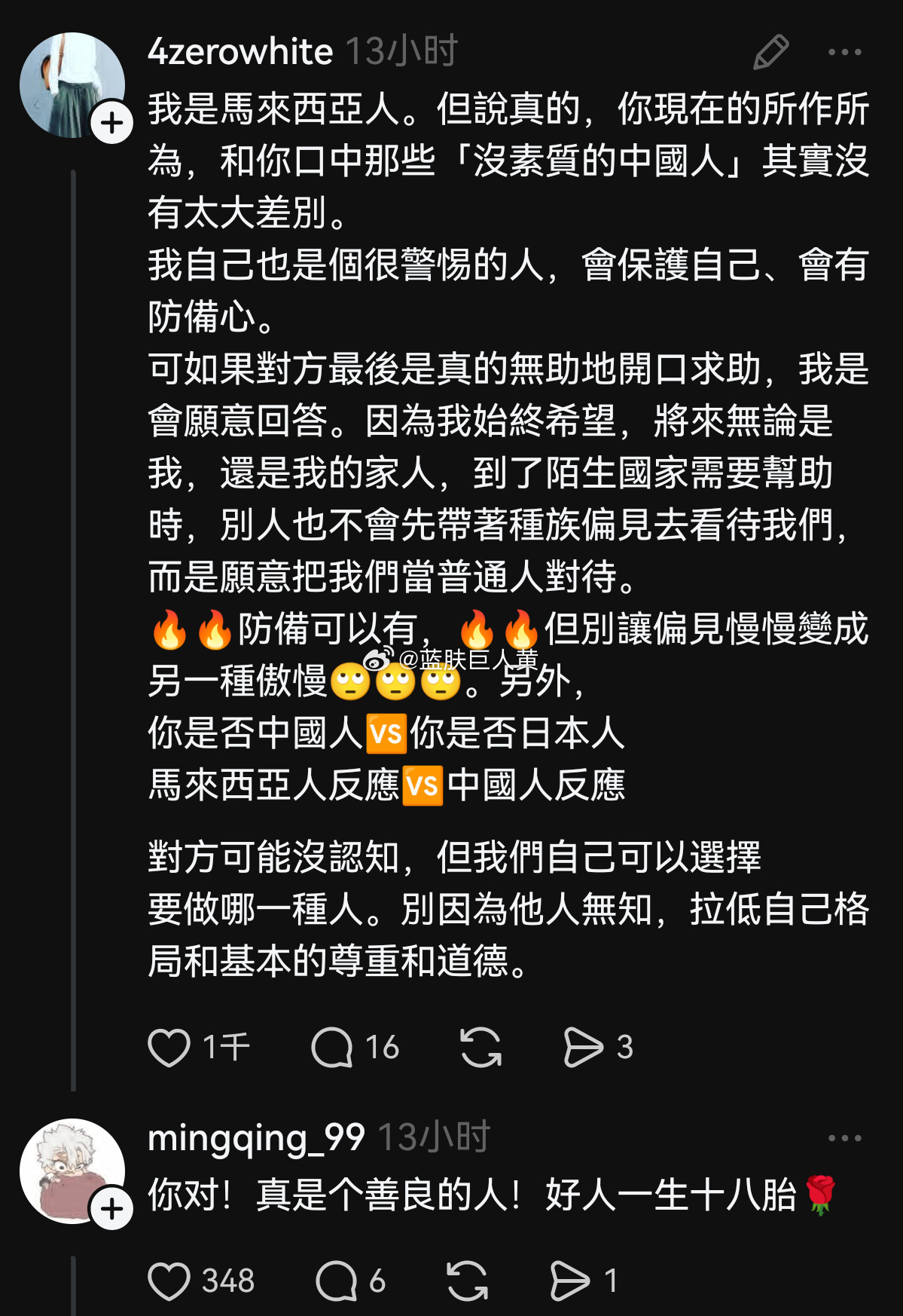 马来西亚热帖：马来西亚华人因为来旅游的中国女生问了他一句“你是中国人吗？”而极其