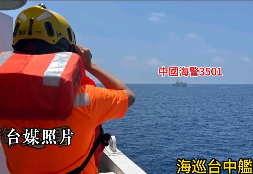 台海巡舰竟敢在东沙海域对大陆海警船喊
